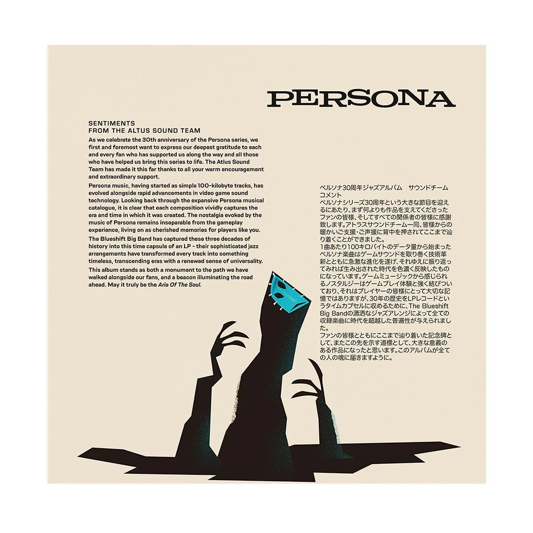 Persona - 30th Anniversary Jazz Album 180 Gram Edition - Vinyl - Image 7
